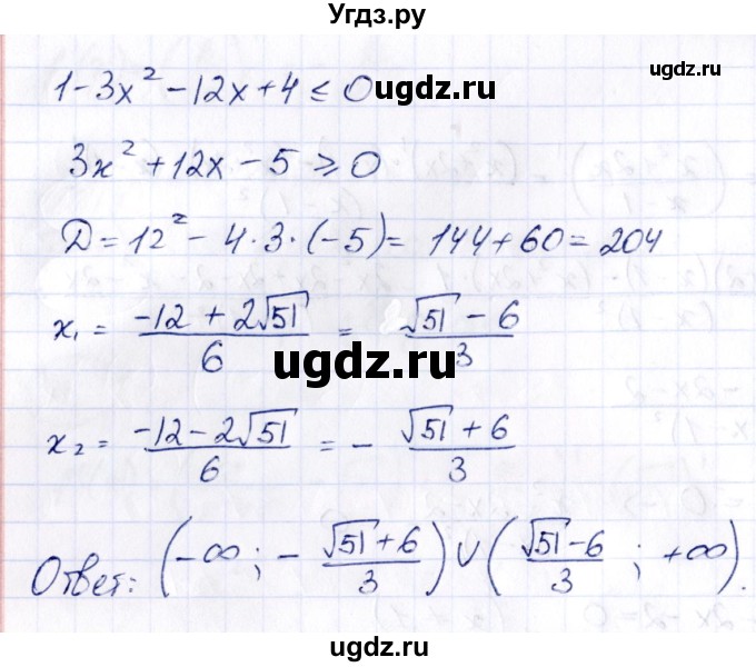 ГДЗ (Решебник) по алгебре 10 класс (сборник задач) Арефьева И.Г. / §25 / 25.4(продолжение 2)