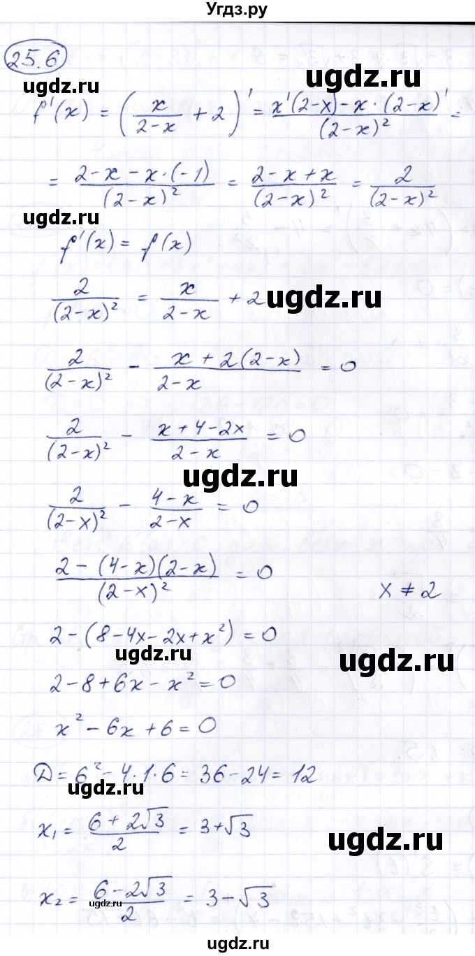 ГДЗ (Решебник) по алгебре 10 класс (сборник задач) Арефьева И.Г. / §25 / 25.6