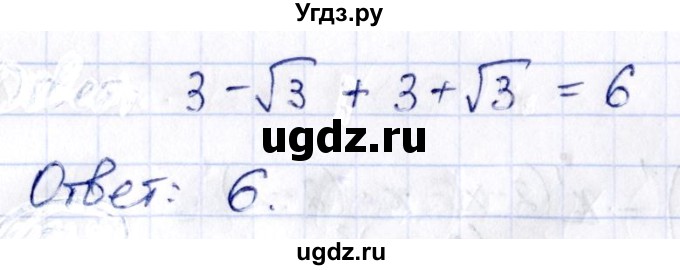 ГДЗ (Решебник) по алгебре 10 класс (сборник задач) Арефьева И.Г. / §25 / 25.6(продолжение 2)