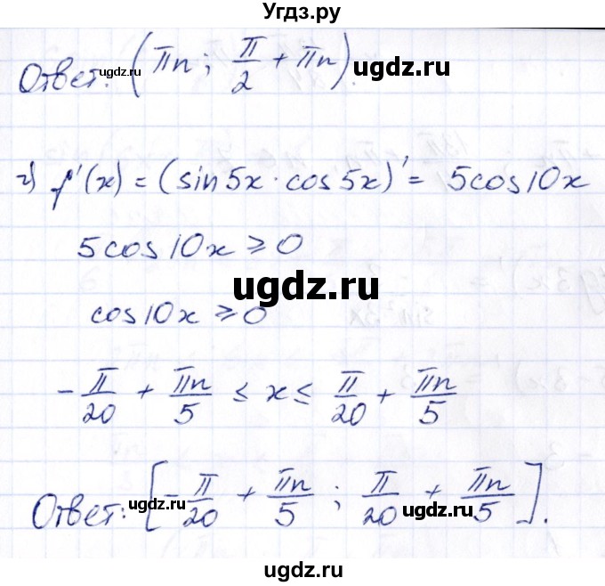 ГДЗ (Решебник) по алгебре 10 класс (сборник задач) Арефьева И.Г. / §26 / 26.14(продолжение 2)