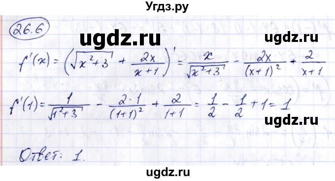 ГДЗ (Решебник) по алгебре 10 класс (сборник задач) Арефьева И.Г. / §26 / 26.6