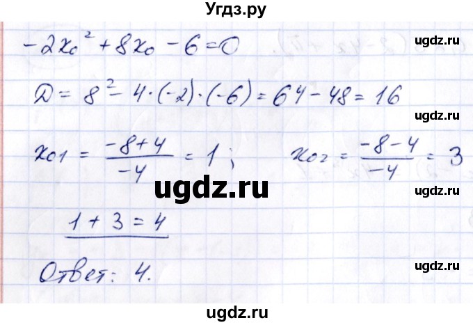 ГДЗ (Решебник) по алгебре 10 класс (сборник задач) Арефьева И.Г. / §27 / 27.13(продолжение 2)