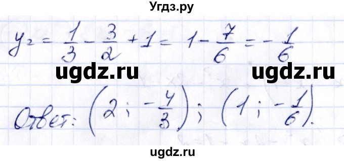 ГДЗ (Решебник) по алгебре 10 класс (сборник задач) Арефьева И.Г. / §27 / 27.15(продолжение 2)