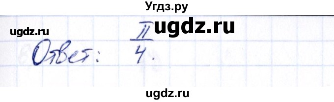 ГДЗ (Решебник) по алгебре 10 класс (сборник задач) Арефьева И.Г. / §27 / 27.17(продолжение 2)