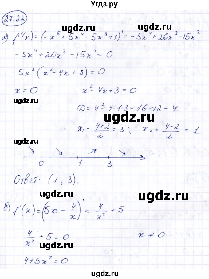 ГДЗ (Решебник) по алгебре 10 класс (сборник задач) Арефьева И.Г. / §27 / 27.22