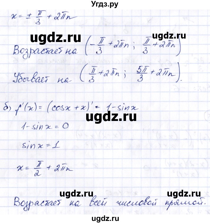 ГДЗ (Решебник) по алгебре 10 класс (сборник задач) Арефьева И.Г. / §27 / 27.26(продолжение 2)