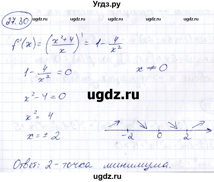 ГДЗ (Решебник) по алгебре 10 класс (сборник задач) Арефьева И.Г. / §27 / 27.30
