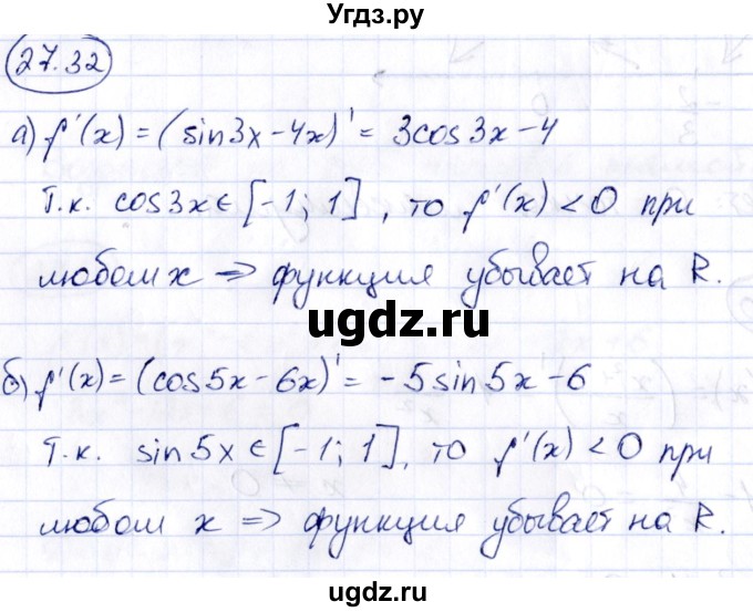 ГДЗ (Решебник) по алгебре 10 класс (сборник задач) Арефьева И.Г. / §27 / 27.32