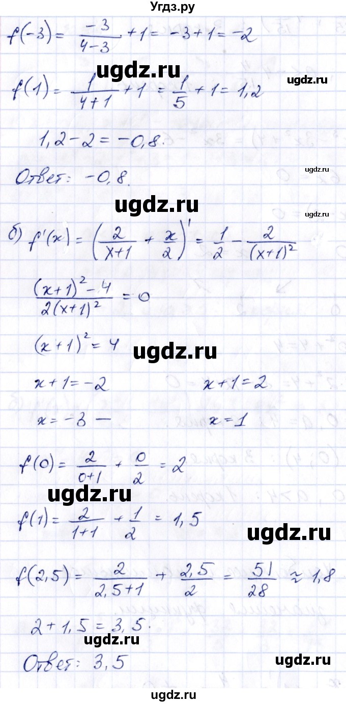 ГДЗ (Решебник) по алгебре 10 класс (сборник задач) Арефьева И.Г. / §29 / 29.1(продолжение 2)