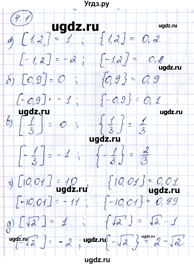 ГДЗ (Решебник) по алгебре 10 класс (сборник задач) Арефьева И.Г. / §4 / 4.1
