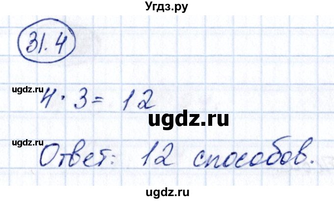 ГДЗ (Решебник) по алгебре 10 класс (сборник задач) Арефьева И.Г. / §31 / 31.4