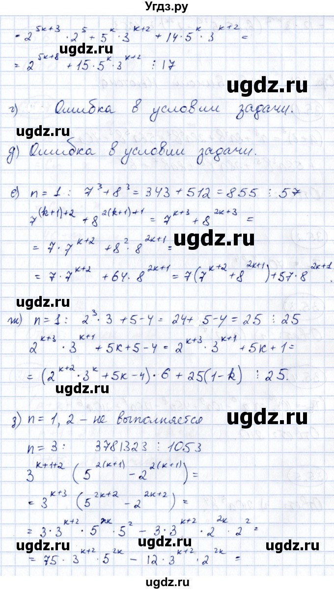 ГДЗ (Решебник) по алгебре 10 класс (сборник задач) Арефьева И.Г. / §34 / 34.12(продолжение 2)