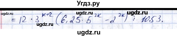 ГДЗ (Решебник) по алгебре 10 класс (сборник задач) Арефьева И.Г. / §34 / 34.12(продолжение 3)