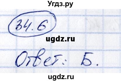 ГДЗ (Решебник) по алгебре 10 класс (сборник задач) Арефьева И.Г. / §34 / 34.6