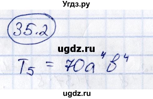 ГДЗ (Решебник) по алгебре 10 класс (сборник задач) Арефьева И.Г. / §35 / 35.2