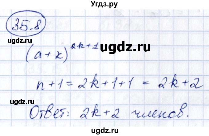 ГДЗ (Решебник) по алгебре 10 класс (сборник задач) Арефьева И.Г. / §35 / 35.8