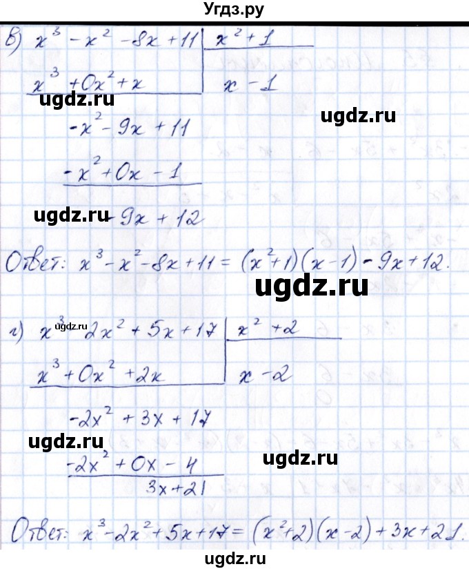 ГДЗ (Решебник) по алгебре 10 класс (сборник задач) Арефьева И.Г. / §5 / 5.1(продолжение 2)