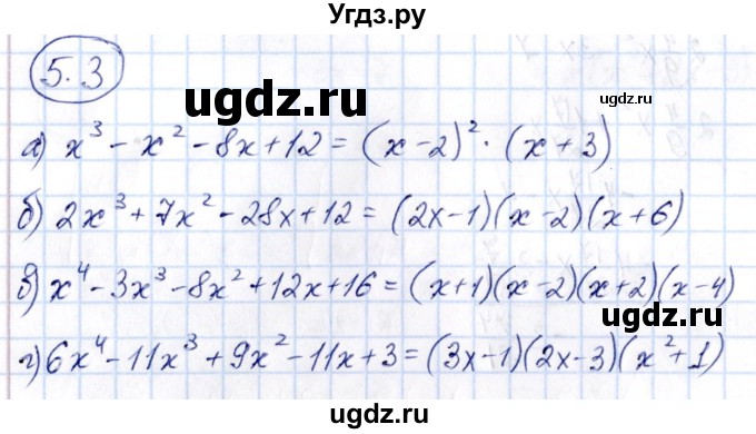 ГДЗ (Решебник) по алгебре 10 класс (сборник задач) Арефьева И.Г. / §5 / 5.3