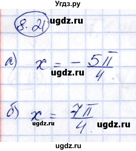 ГДЗ (Решебник) по алгебре 10 класс (сборник задач) Арефьева И.Г. / §8 / 8.21