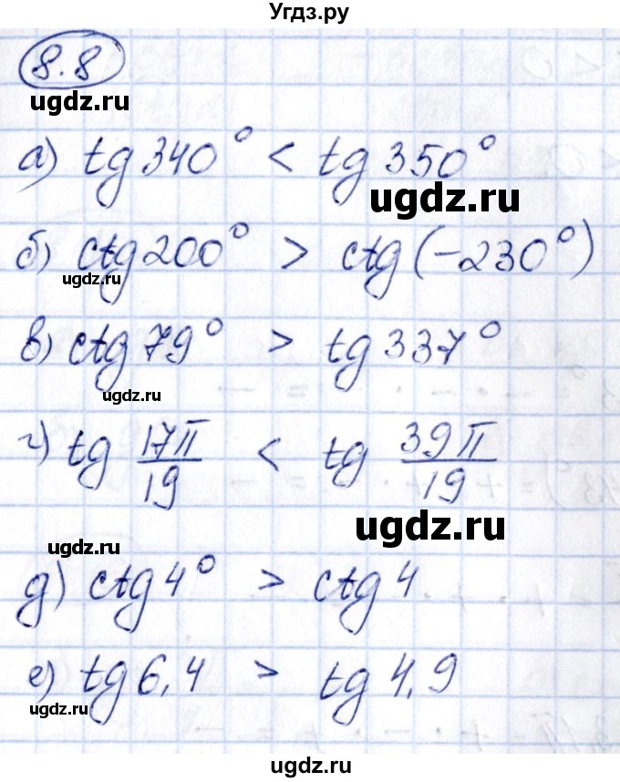 ГДЗ (Решебник) по алгебре 10 класс (сборник задач) Арефьева И.Г. / §8 / 8.8