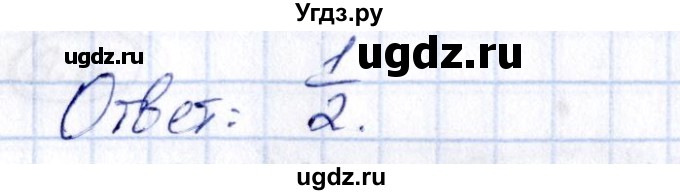 ГДЗ (Решебник) по алгебре 10 класс (сборник задач) Арефьева И.Г. / §9 / 9.23(продолжение 2)