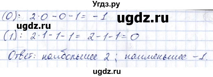 ГДЗ (Решебник) по алгебре 10 класс (сборник задач) Арефьева И.Г. / §9 / 9.24(продолжение 2)