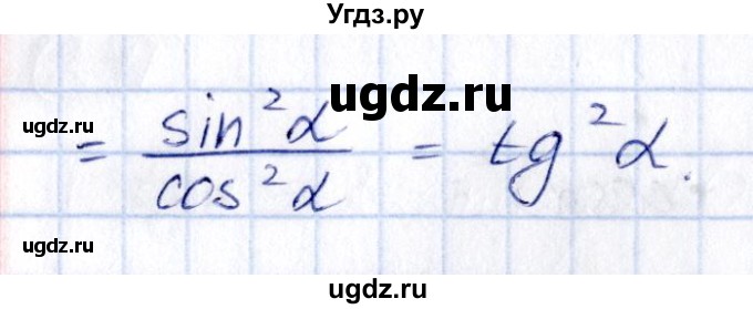 ГДЗ (Решебник) по алгебре 10 класс (сборник задач) Арефьева И.Г. / §9 / 9.7(продолжение 2)