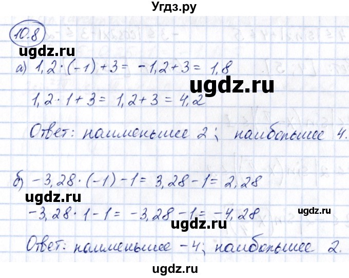 ГДЗ (Решебник) по алгебре 10 класс (сборник задач) Арефьева И.Г. / §10 / 10.8