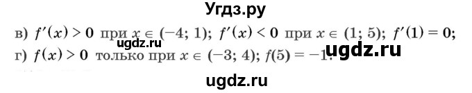 ГДЗ (Задачник) по алгебре 10 класс (сборник задач) Арефьева И.Г. / §27 / 27.21(продолжение 2)