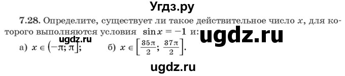 ГДЗ (Задачник) по алгебре 10 класс (сборник задач) Арефьева И.Г. / §7 / 7.28