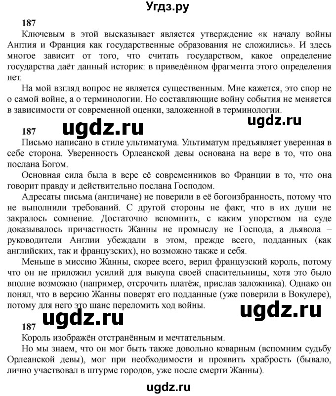 ГДЗ (Решебник) по истории 10 класс Алексашкина Л.Н. / страница / 187(продолжение 2)