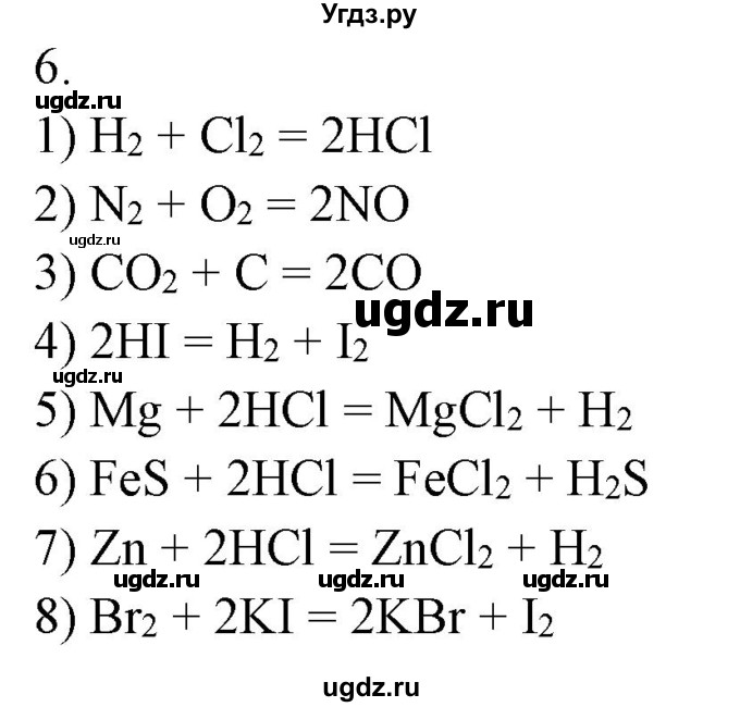 ГДЗ (Решебник) по химии 8 класс (рабочая тетрадь) Боровских Т.А. / страница / 22