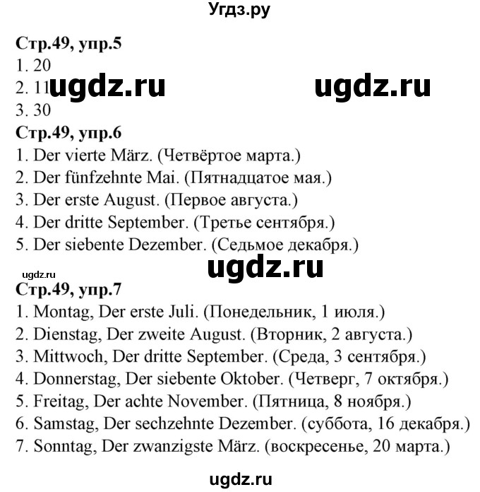 ГДЗ (Решебник) по немецкому языку 4 класс (рабочая тетрадь) Будько А.Ф. / страница / 49
