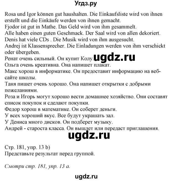 ГДЗ (Решебник) по немецкому языку 8 класс Радченко О.А. / страница / 181(продолжение 3)