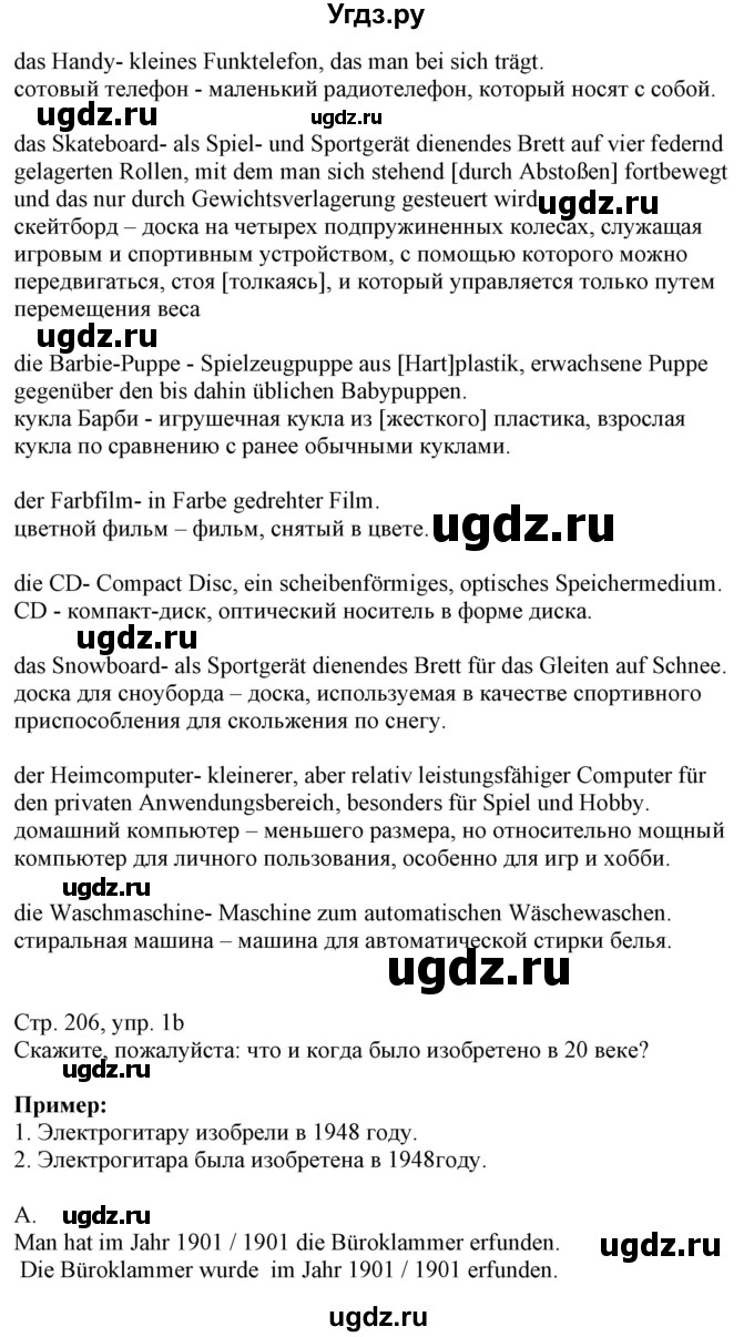 ГДЗ (Решебник) по немецкому языку 8 класс Радченко О.А. / страница / 206(продолжение 2)