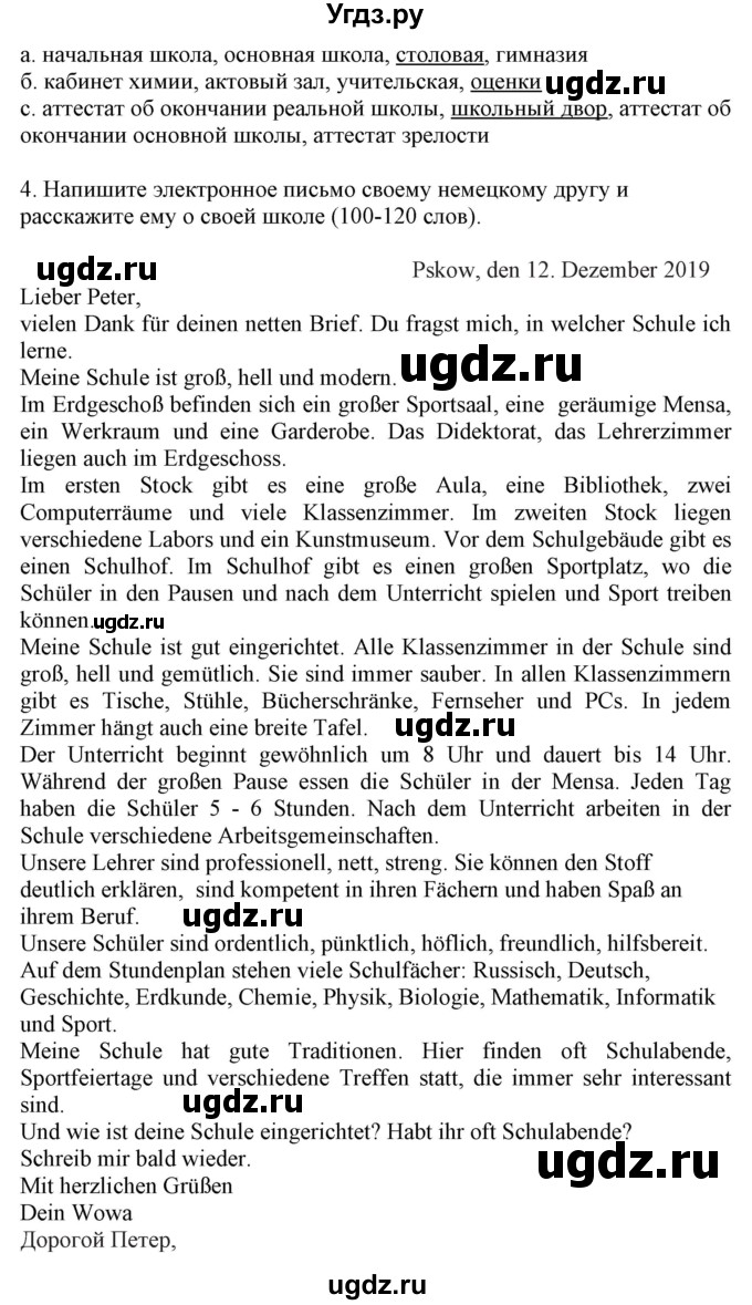 ГДЗ (Решебник) по немецкому языку 8 класс Радченко О.А. / страница / 89(продолжение 2)