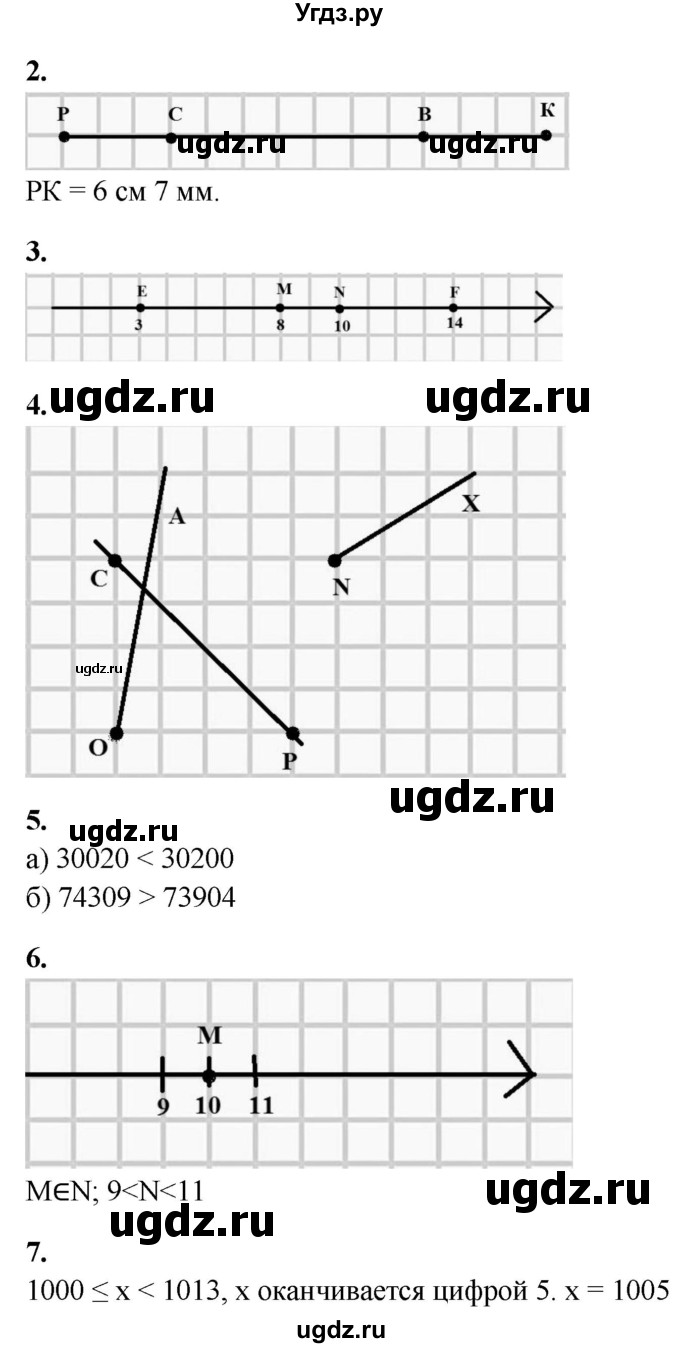 ГДЗ (Решебник) по математике 5 класс (контрольные работы) Дудницын Ю.П. / страница / 10(продолжение 2)
