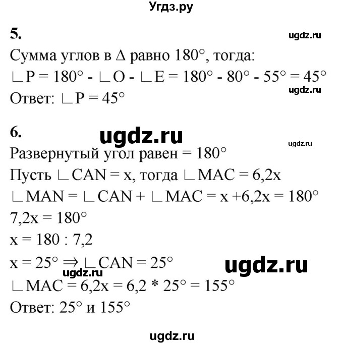 ГДЗ (Решебник) по математике 5 класс (контрольные работы) Дудницын Ю.П. / страница / 59(продолжение 3)