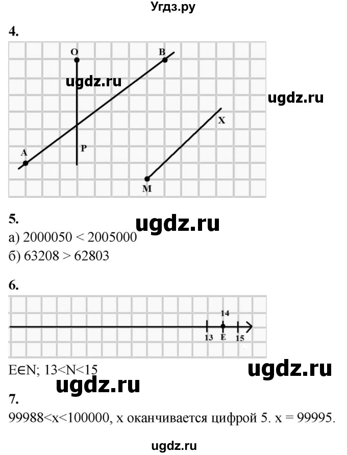 ГДЗ (Решебник) по математике 5 класс (контрольные работы) Дудницын Ю.П. / страница / 9(продолжение 2)