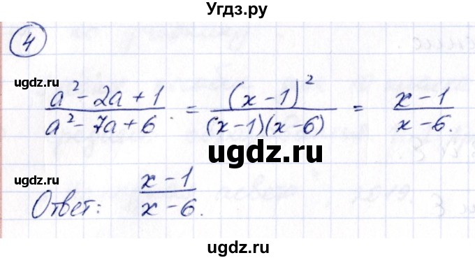 ГДЗ (Решебник) по алгебре 10 класс Арефьева И.Г. / повторение / 4