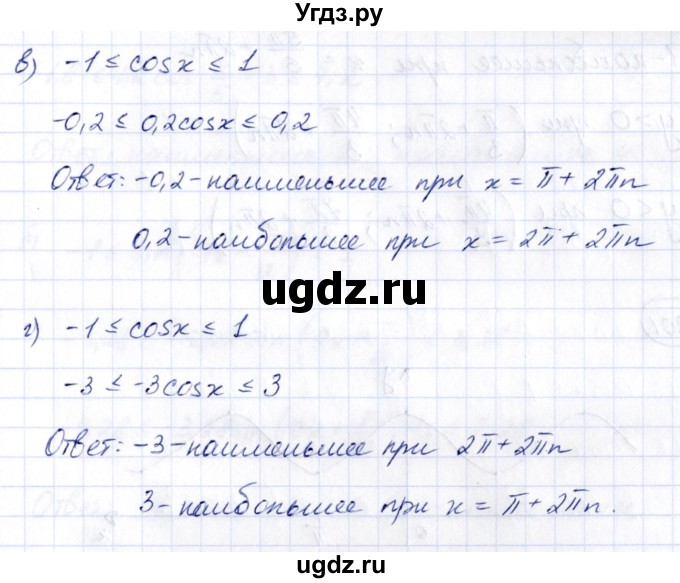 ГДЗ (Решебник) по алгебре 10 класс Арефьева И.Г. / глава 1 / 1.199(продолжение 2)