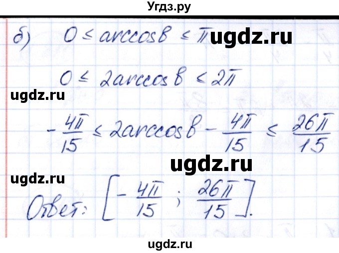ГДЗ (Решебник) по алгебре 10 класс Арефьева И.Г. / глава 1 / 1.315(продолжение 2)