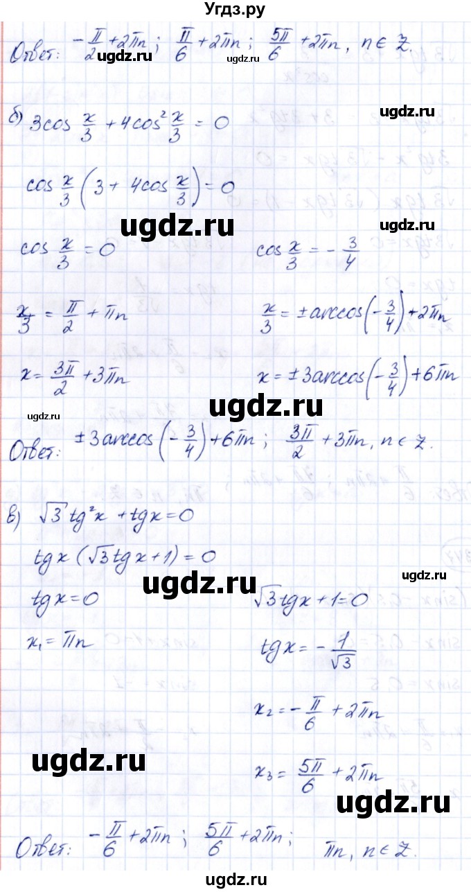 ГДЗ (Решебник) по алгебре 10 класс Арефьева И.Г. / глава 1 / 1.347(продолжение 2)
