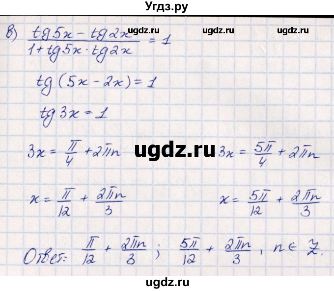 ГДЗ (Решебник) по алгебре 10 класс Арефьева И.Г. / глава 1 / 1.440(продолжение 2)