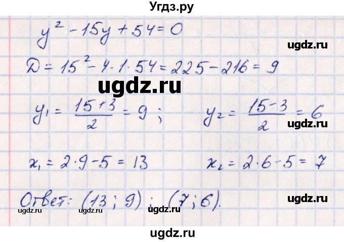 ГДЗ (Решебник) по алгебре 10 класс Арефьева И.Г. / глава 1 / 1.516(продолжение 2)