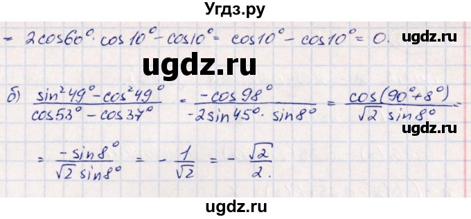 ГДЗ (Решебник) по алгебре 10 класс Арефьева И.Г. / глава 1 / 1.542(продолжение 2)