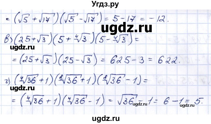 ГДЗ (Решебник) по алгебре 10 класс Арефьева И.Г. / глава 2 / 2.132(продолжение 2)