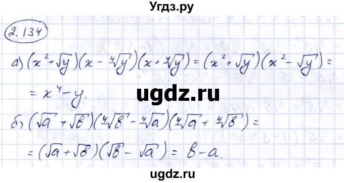 ГДЗ (Решебник) по алгебре 10 класс Арефьева И.Г. / глава 2 / 2.134
