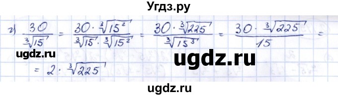 ГДЗ (Решебник) по алгебре 10 класс Арефьева И.Г. / глава 2 / 2.146(продолжение 2)