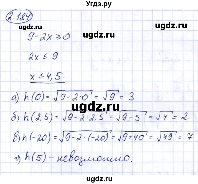 ГДЗ (Решебник) по алгебре 10 класс Арефьева И.Г. / глава 2 / 2.184